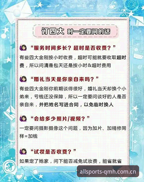 从零开始：3分钟掌握球盟会app安装教程（附避坑指南）